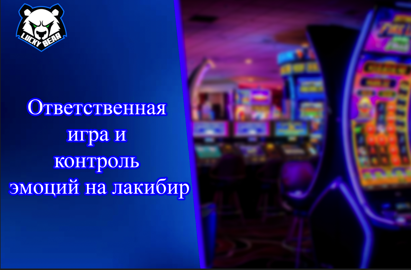 NetEnt: Инновации и Большие Выигрыши