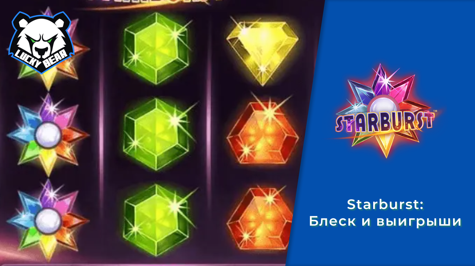  Бонусная магия: как акции LuckyBear увеличивают ваши выигрыши