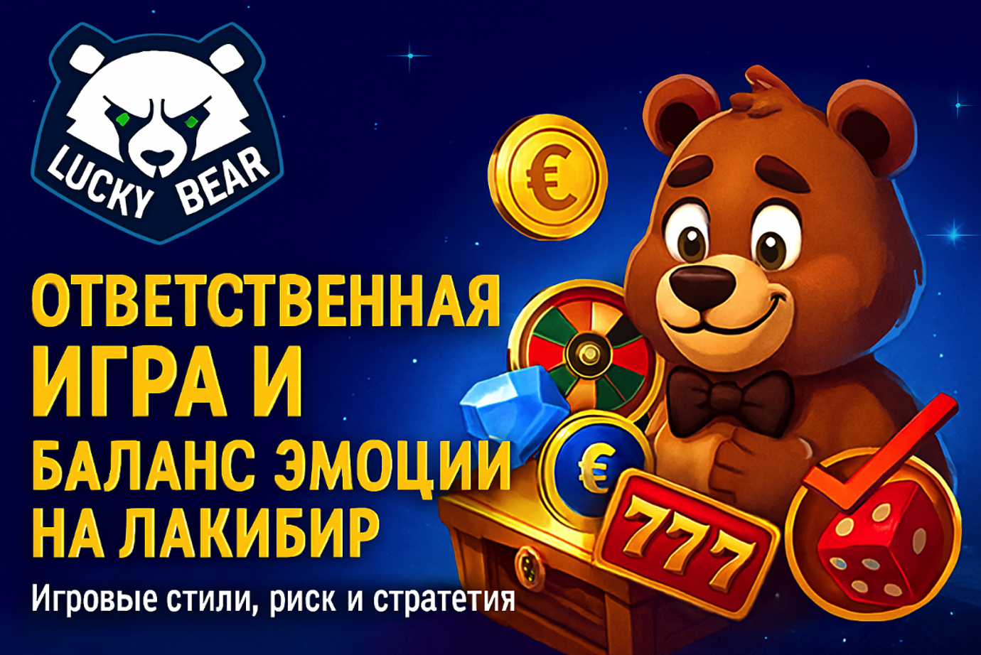 LuckyBear: Магия Extra Chilli Megaways