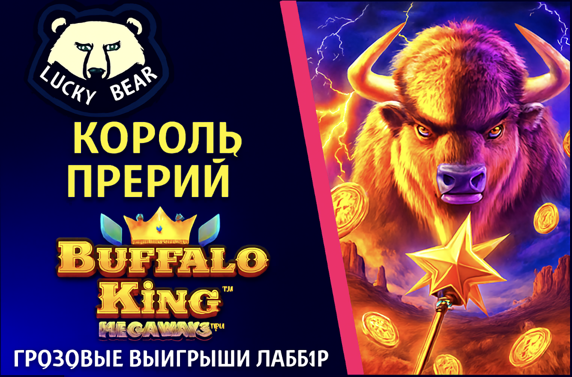 Криптовалюты в Lucky Bear Casino: Bitcoin, USDT, Ethereum и быстрые выплаты