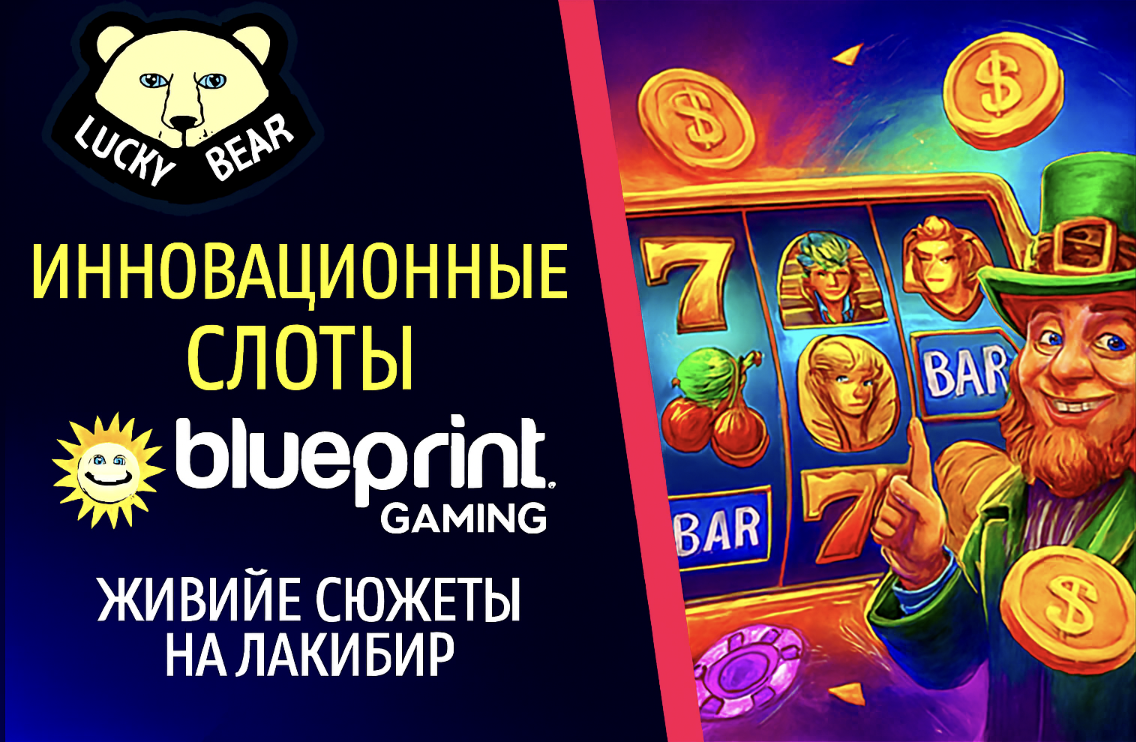 Lucky Bear Casino — подробный обзор 2026 года